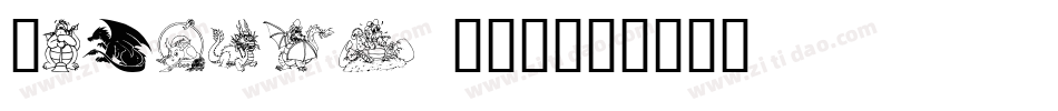 Dragons TFB字体转换